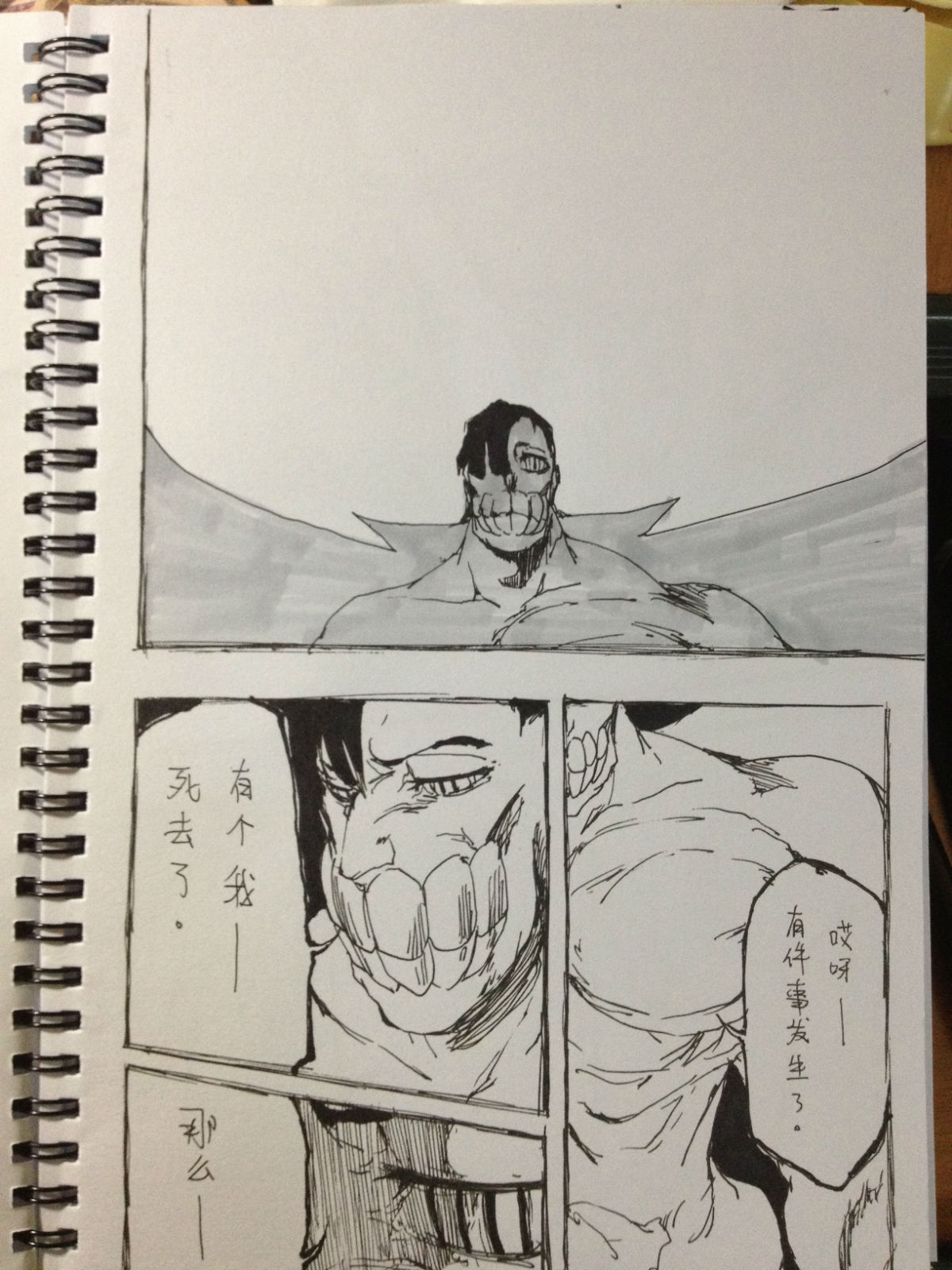 Bleach 497 Page 4